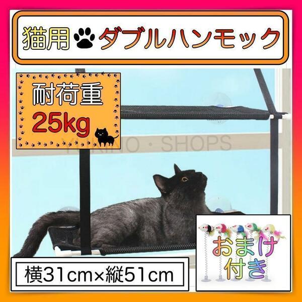 猫 ダブル　ハンモック キャット ペット　ベッド 二段 A1