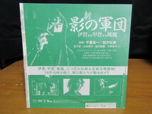 雑誌　時代劇漫画　忍　特別付録DVD　新影の軍団　伊賀vs甲賀vs風磨　２４ーD２２_画像2