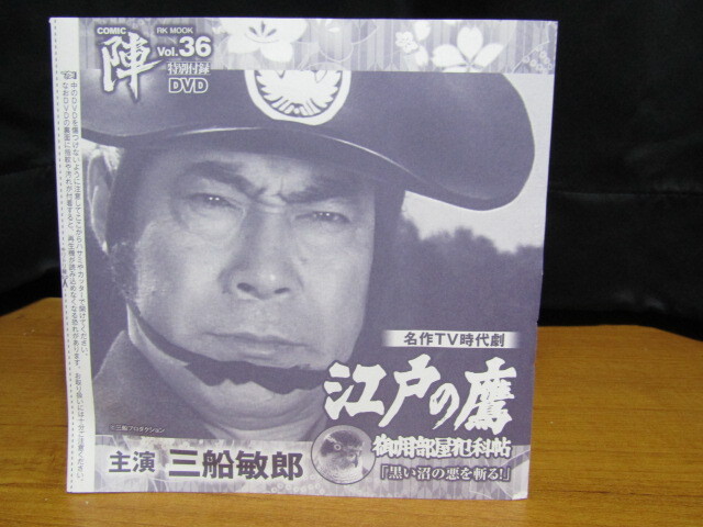 Yahoo!オークション -「江戸を斬る dvd」(DVD) の落札相場・落札価格 Yahoo!オークション -「江戸を斬る dvd」(DVD) の落札相場・落札価格