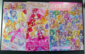 プリキュアアニバーサリーブック+オフィシャルコンプリートブック2冊 ポストカード未開封 プリンセスプリキュア ドキドキプリキュア 美品 