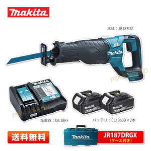 マキタ JR187DRGX 充電式レシプロソー 18V(6.0Ah×2本) 青 (純正バッテリBL1860B×2本／充電器DC18RF／ケース付／レシプロソーブレード付)