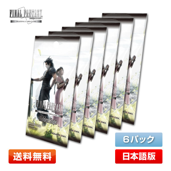 2025年最新】Yahoo!オークション - ファイナルファンタジーTCG 2025年最新】Yahoo!オークション - ファイナルファンタジーTCG