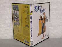 ◎レンタルDVD◆ 波の数だけ抱きしめて◆中山美穂、織田裕二、松下由樹、別所哲也◆ＤＶＤ_画像2