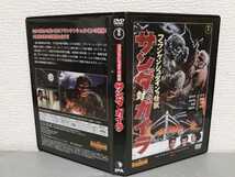 ◎正規版◆ フランケンシュタインの怪獣　サンダ対ガイラ◆東宝特撮映画DVDコレクション第11号 1966年◆ＤＶＤ_画像2