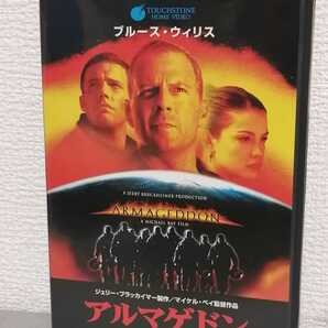 ◎正規版◆ アルマゲドン◆ブルース・ウィリス、リヴ・タイラー、ベン・アフレック◆ＤＶＤの画像1