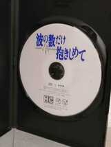 ◎レンタルDVD◆ 波の数だけ抱きしめて◆中山美穂、織田裕二、松下由樹、別所哲也◆ＤＶＤ_画像4