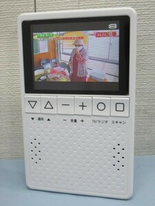 3.2型液晶■カイホウジャパン KJP00070 ワンセグTV搭載ラジオ ワンセグポケットラジオ 電池付き 動作品 92375■！！