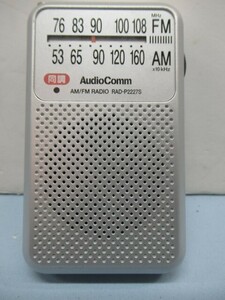 ★オーム電機 RAD-P2227S-S ポケットラジオ FM/AM AudioComm ポケッタブル コンパクト オーディオコム 動作品 92558★！！