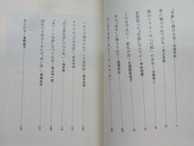 2冊セット■新潮社/サンケイ出版 本「向田邦子 思い出トランプ」 「曽野綾子 曽野綾子の好奇心対談」 USED 91973■！！_画像4