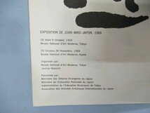 2冊セット■シャガール展・ミロ展 図録 カタログ EXPOSITION DE JOAN MIRO-JAPON, 1966 92138■！！_画像8