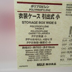 引き取り限定/4個セット★無印良品 KGF96A6S 衣装ケース 引出式 小 横幅40×奥行65×高さ18㎝ USED 92569 S★！！の画像4