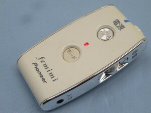 ★Pioneer VMR-M800 ボイスモニタリングレシーバー ホワイト Femimi 集音器 パイオニア フェミミ 電池付き USED 92743★！！