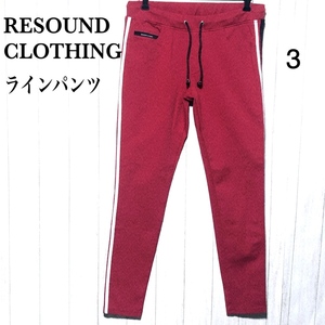 RESOUND CLOTHING リサウンドクロージング ラインパンツ ブラインドラインスナップパンツ3 赤系 