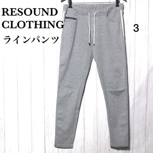 RESOUND CLOTHING リサウンドクロージング ラインパンツ ブラインドラインスナップパンツ3 グレー系 