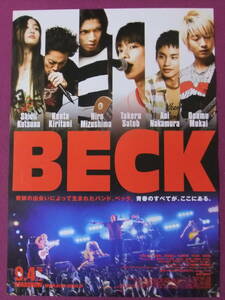 ★U390/激古い★邦画ポスター/『BECK』/水嶋ヒロ、佐藤健、桐谷健太、忽那汐里、中村蒼、向井理、カンニング竹山、倉内沙莉★