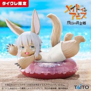 メイドインアビス 烈日の黄金郷 フィギュア Aqua Float Girls ナナチ タイクレ限定Ver.