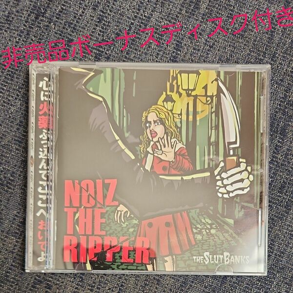 NOIZU THE RIPPER BONUS DISC付き/スラットバンクス
