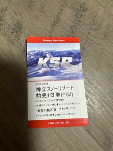 春割価格よりも安いです。よろしくお願いします！　　　神立　湯沢　スキー場 神立スノーリゾート リフト券