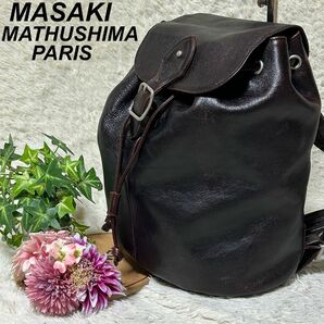 美品　MASAKI MATHUSHIMA PARIS レザーリュック　男女兼用