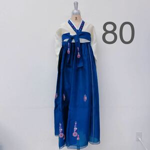 3H020 チマチョゴリ 韓服 韓国 民族衣装 ネイビー 藍色 白