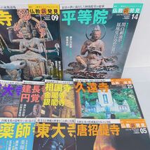 3A032 朝日新聞社 週刊 仏教新発見 1〜30巻 朝日ビジュアルシリーズ 雑誌 まとめ_画像4