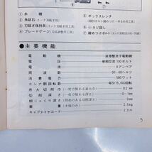 3C039 makita マキタ 電気カンナ カンナ 1900B 82mm 二十絶縁 工具 電気工具 取説 元箱付 通電動作確認済_画像7