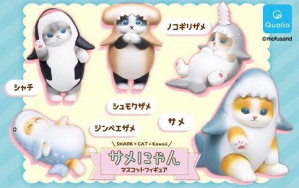 サメにゃん マスコットフィギュア ノコギリザメ ガチャ ガチャガチャ 新品未使用