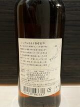 余市12年【終売品】【未開栓】45％ 700ml_画像2