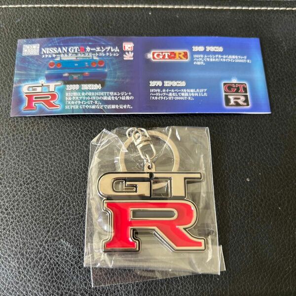 R34 GT-R メタルキーホルダー