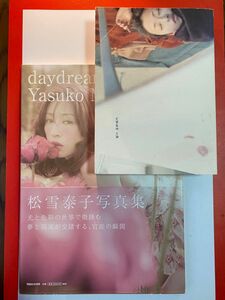 眠る松雪泰子 Daydream 2冊セット 写真集 イジマカオル／写真
