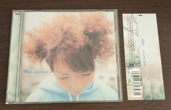 aiko CD 「小さな丸い好日」 中古品