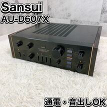 SANSUI サンスイ AU-D607X 山水 プリメインアンプ 通電OK ジャンク オーディオ_画像1