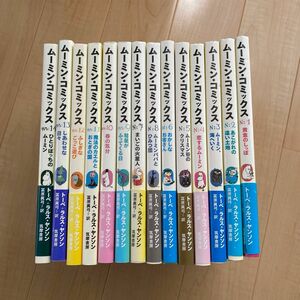 ムーミンコミックス全14巻