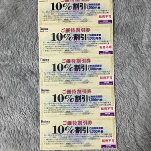 【最新】ノジマ 株主優待券１０％割引5枚セット　ミニレター対応63円　2024年7月31日まで nojima 株主優待