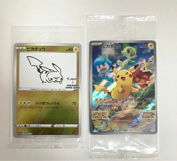 未開封・2枚セット　ポケモンカード　プロモ　スカーレット　バイオレット　長場雄コラボ　SV購入特典　ピカチュウ