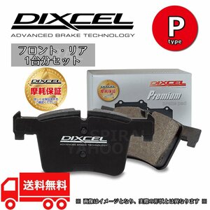 BMW M3 VA40/WD40 E90/E92/E93 DIXCEL ディクセル Premium プレミアムタイプ 前後セット 07/09～14/02 1213312/1253730