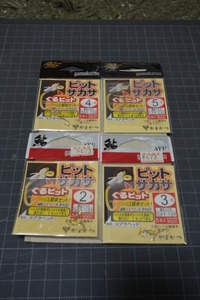 ☆がまかつ　ピットサカサ2号～5号 4袋 5本入り　未使用☆　がまかつ　シマノ　ダイワ