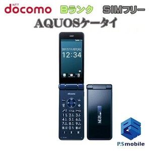 【良品中古】SIMロック解除済み SIMフリー docomo SH-02K SHARP AQUOSケータイ ブルーブラック アクオス 判定○ 502187