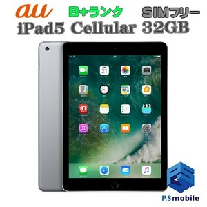 【美品】SIMロック解除済み SIMフリー au iPad5(第５世代)Wi-Fi+Cellular 32GB Apple スペースグレイ アイパッド 判定○ 412506