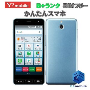 【美品】SIMロック解除済み SIMフリー Y!mobile 705KC かんたんスマホ ライトブルー 京セラ 判定○ 181323