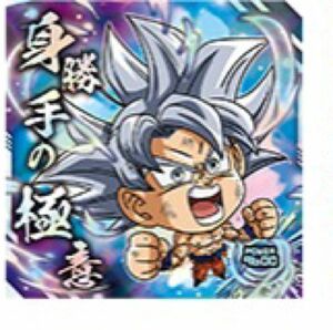 ドラゴンボール 超戦士シールウエハース超 天下一の伝説 