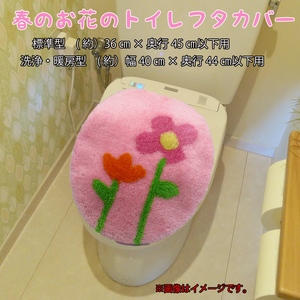 #N1001 free shipping super-discount!! new goods unused pretty pink. . flower toilet cover cover acrylic fiber 100%nisen