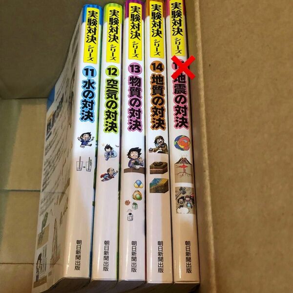 実験対決　学校勝ちぬき戦　11〜14科学実験対決漫画 （かがくるＢＯＯＫ　実験対決シリーズ） 洪鐘賢