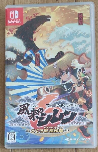 風来のシレン Switch 風来のシレン6 スイッチ とぐろ島探検録 不思議のダンジョン Nintendo ソフト