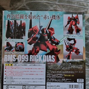 ロボット魂 SIDE MS RMS-099 RICK DIAS リック・ディアス（クワトロ・バジーナ機） 機動戦士Zガンダムの画像2