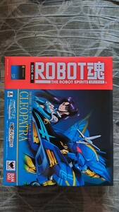 ロボット魂 SIDE RM EM-CBX002 CLEOPATRA クレオパトラ（アリエル・モード） クロスアンジュ 天使と竜の輪舞 魂ウェブ商店