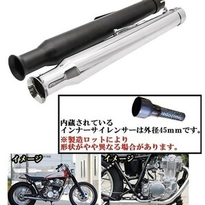 2本セット 新品即決 バイク アメリカン トランペット スリップオンマフラー 45mm径 W400 W650 W800 BOLT XL883 GN125 ルネッサ エストレヤの画像4