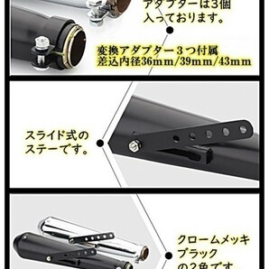 新品 即決 送料無料 バイク 汎用 メガホン スリップオンマフラー/メッキ SR400 SR500 ドラスタ ドラッグスター400 ビラーゴ250の画像4