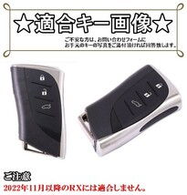 新品即決/送料無料 レクサス メタル 本革 スマートキーケース キーカバー キーホルダー UX250h UX200 LS500h ES300h ES300h LC500h LEXUS_画像2