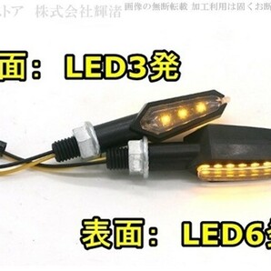 新品即決 送料無料 バイク 両面発光 LED ウインカー 汎用 4個セット 1台分 黒 250TR Z900RS KLX Z1000 Z750 CB400 ホーネット GN125の画像3